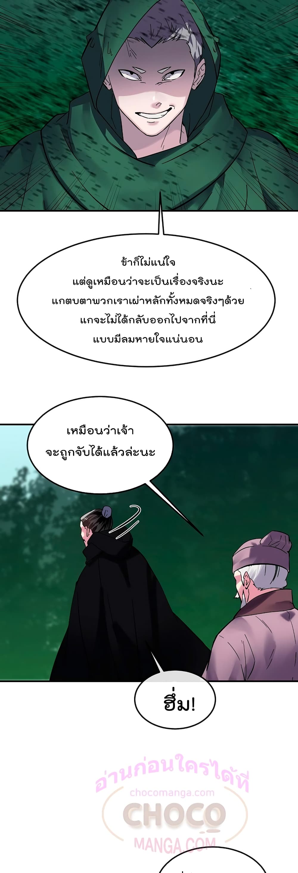 Volcanic Age page 40