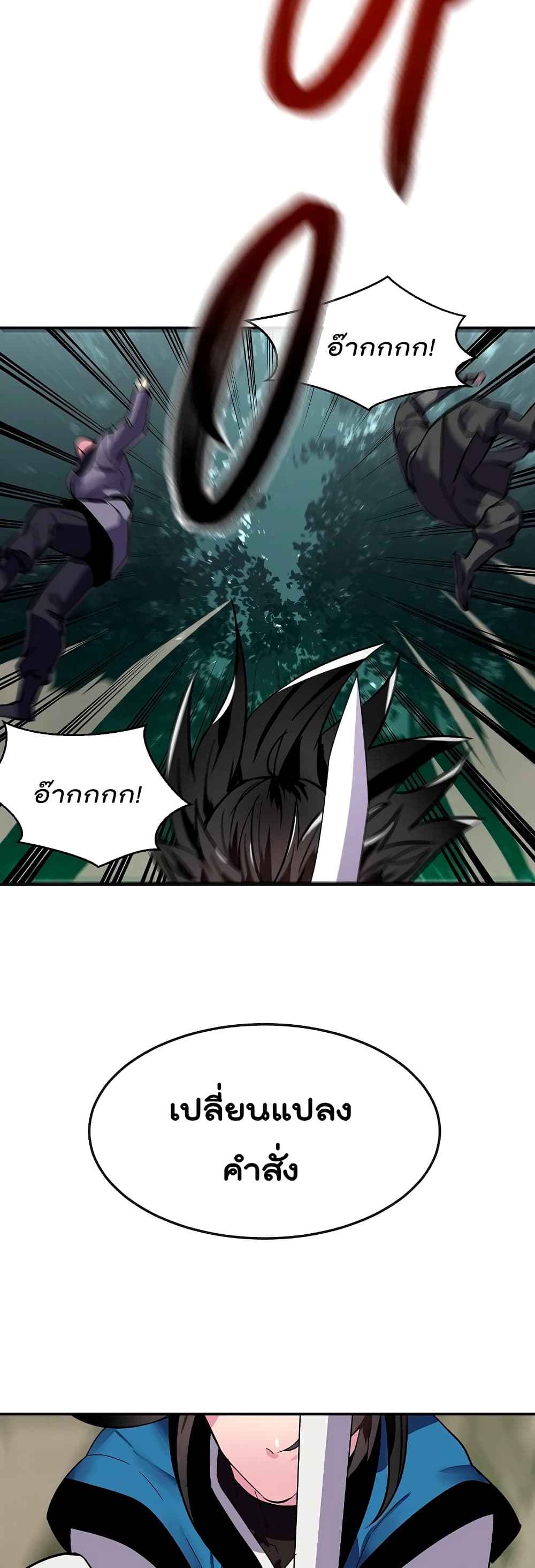 Volcanic Age page 49