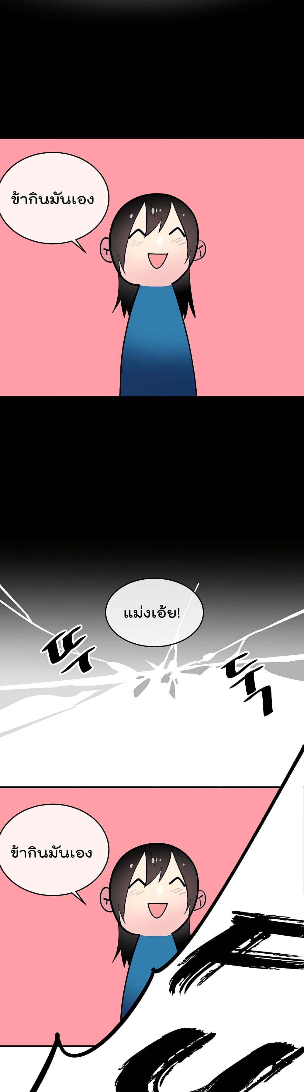 Volcanic Age page 19