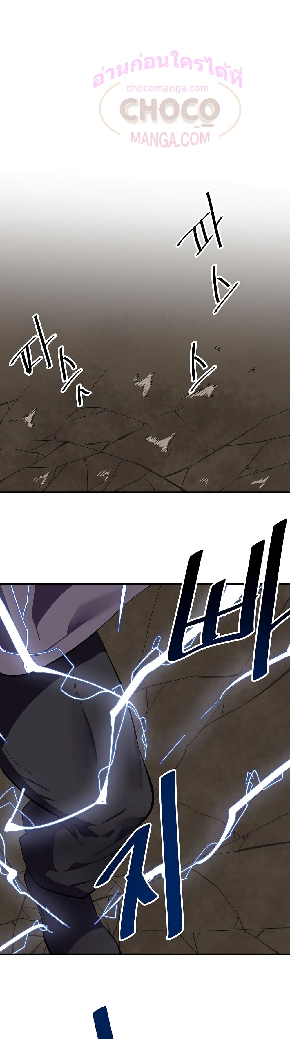 Volcanic Age page 29