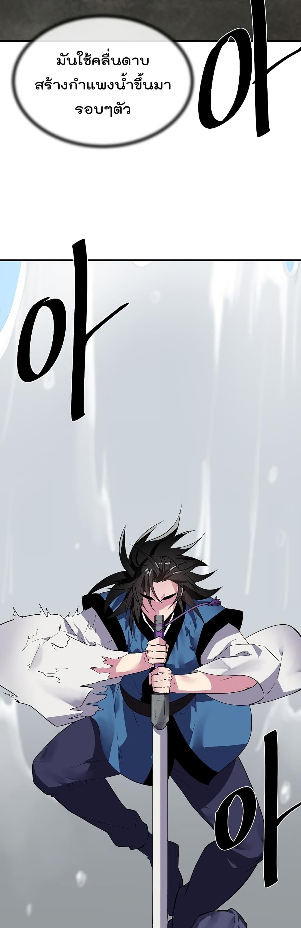 Volcanic Age page 3