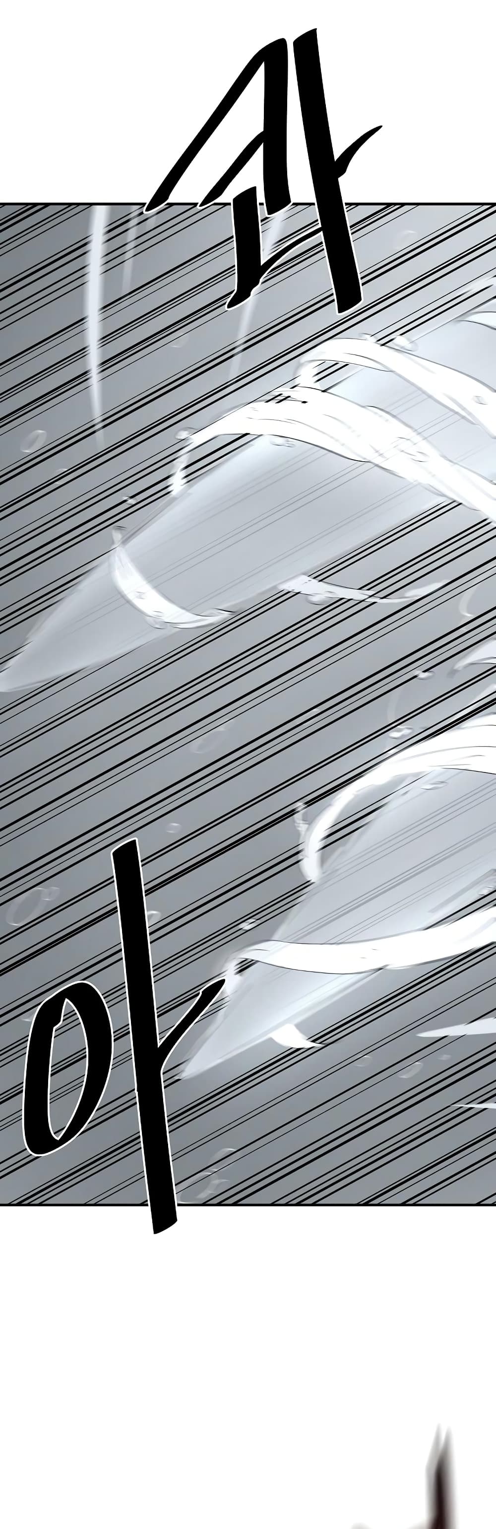 Volcanic Age page 8