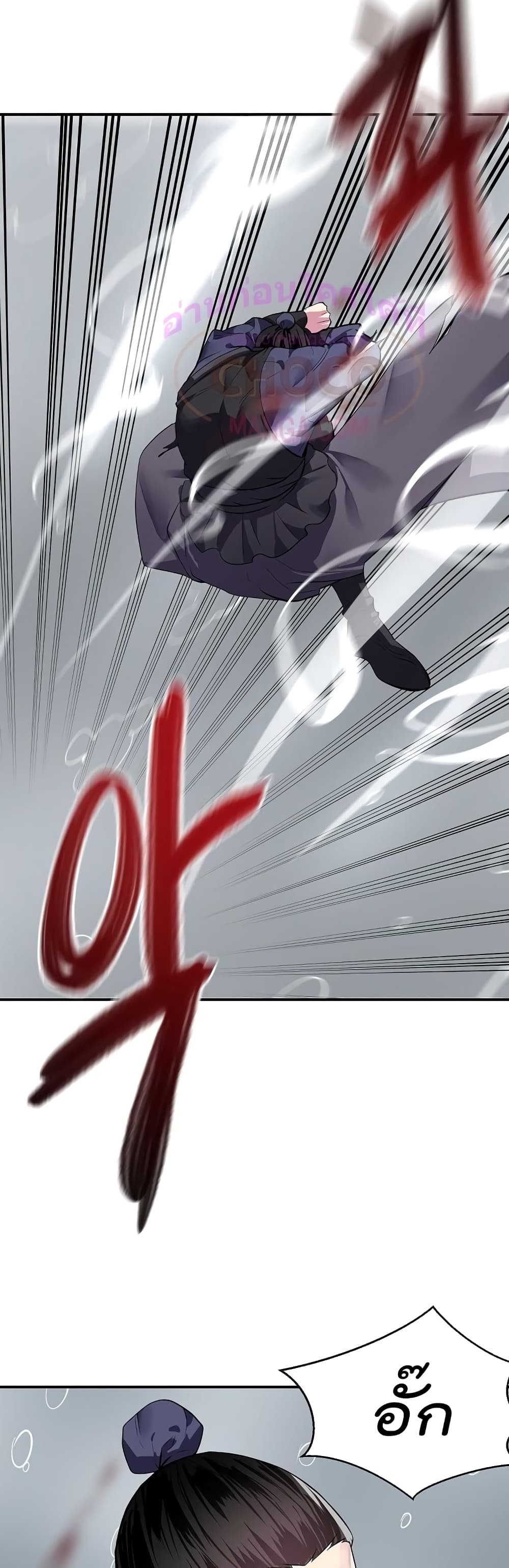 Volcanic Age page 9