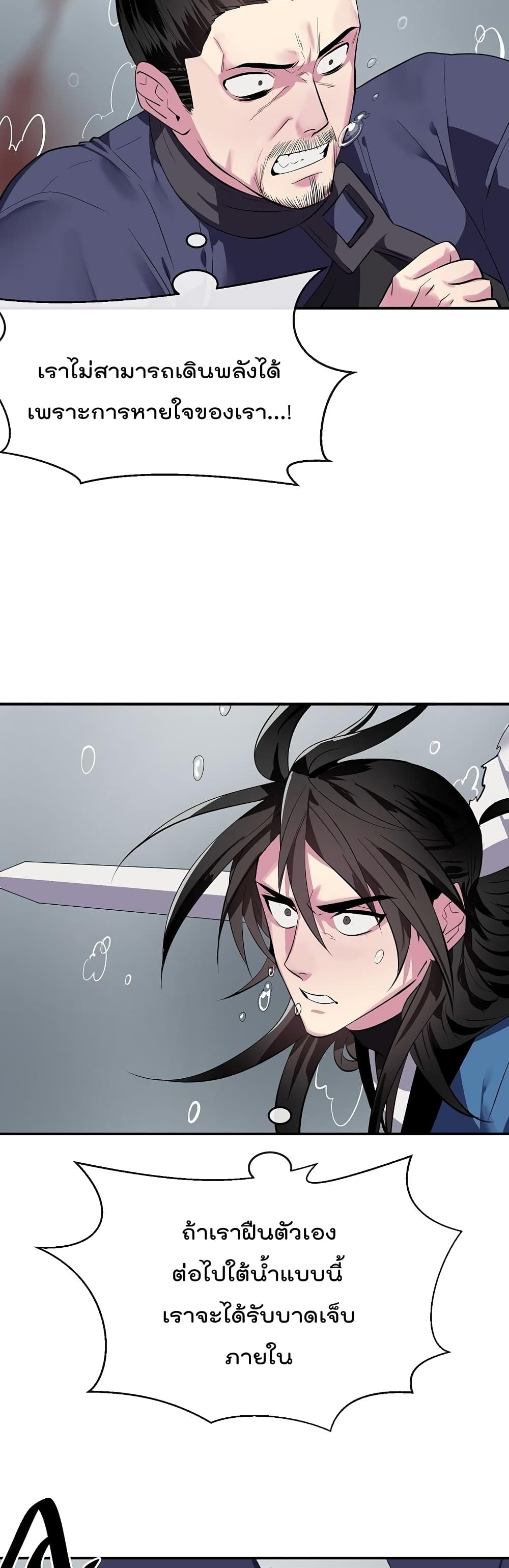 Volcanic Age page 10