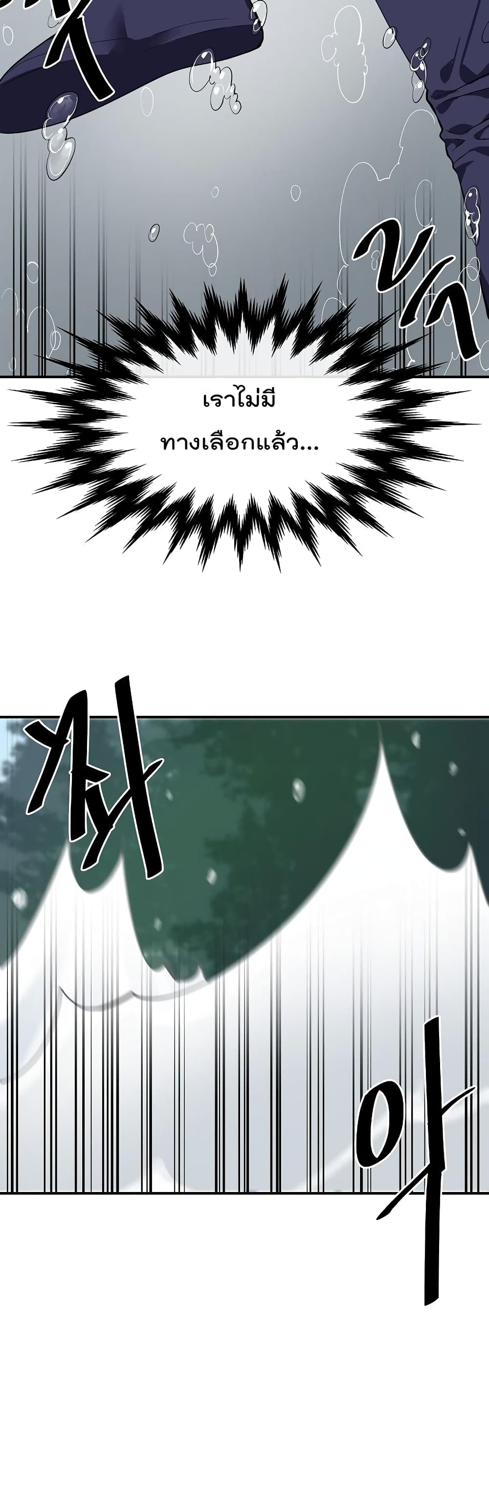 Volcanic Age page 11