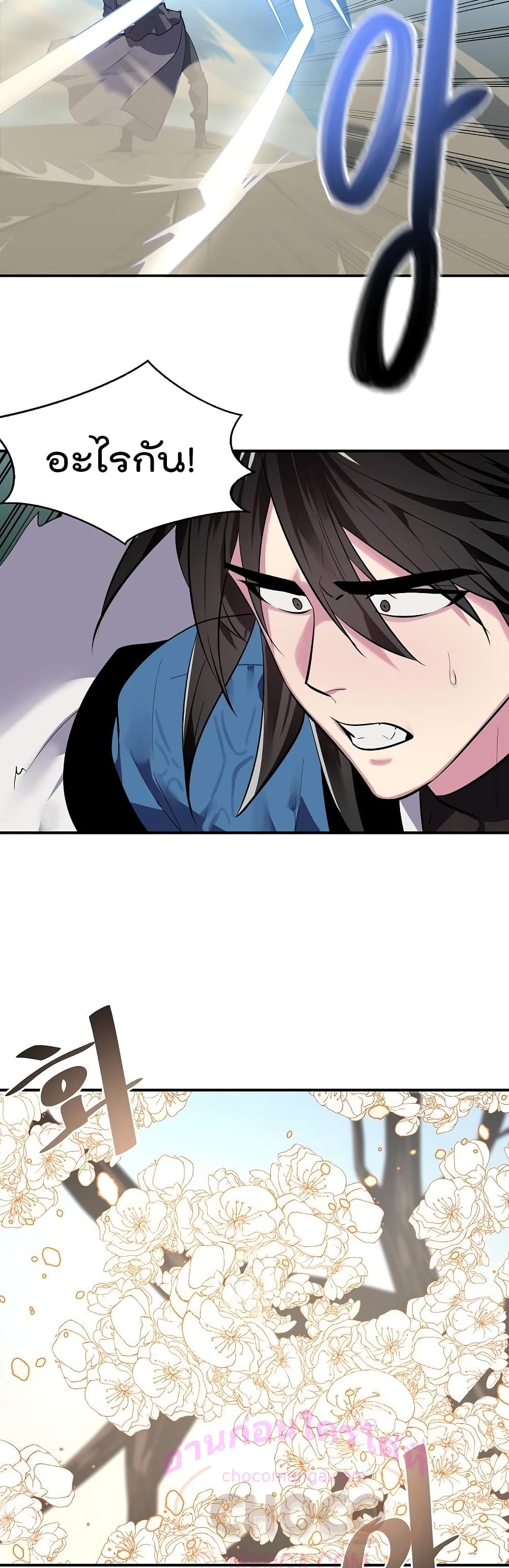 Volcanic Age page 14