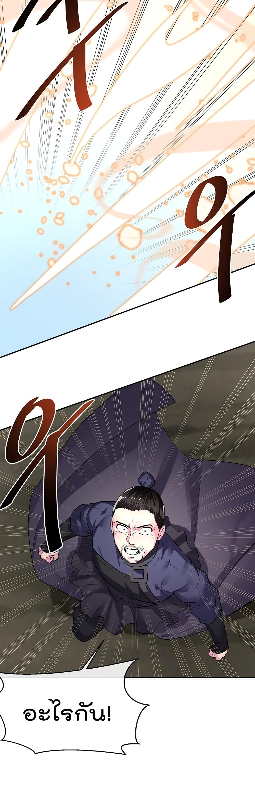Volcanic Age page 16