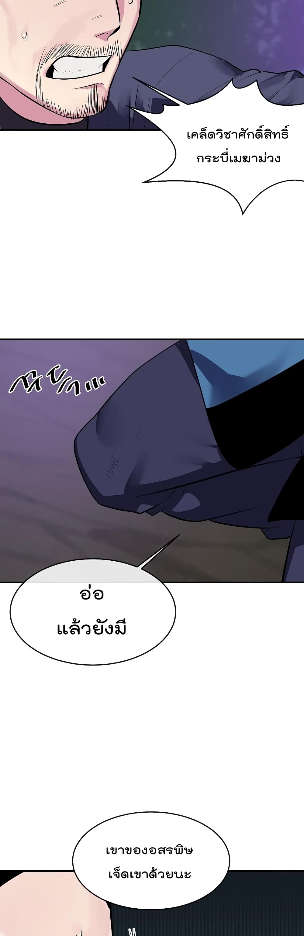Volcanic Age page 26