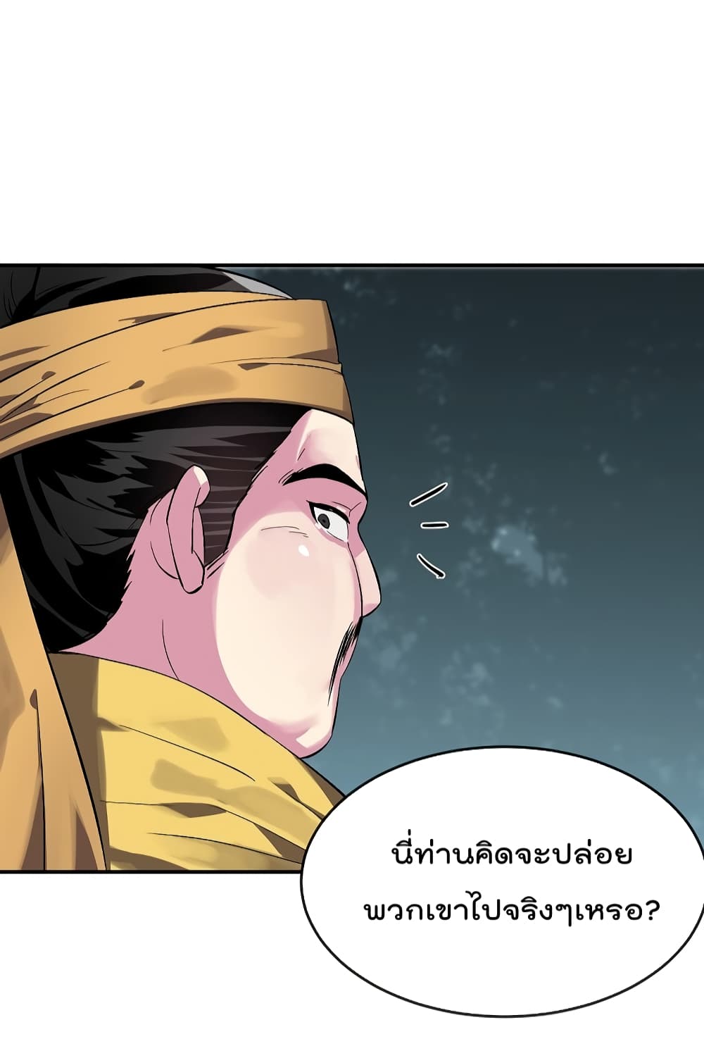 Volcanic Age page 6