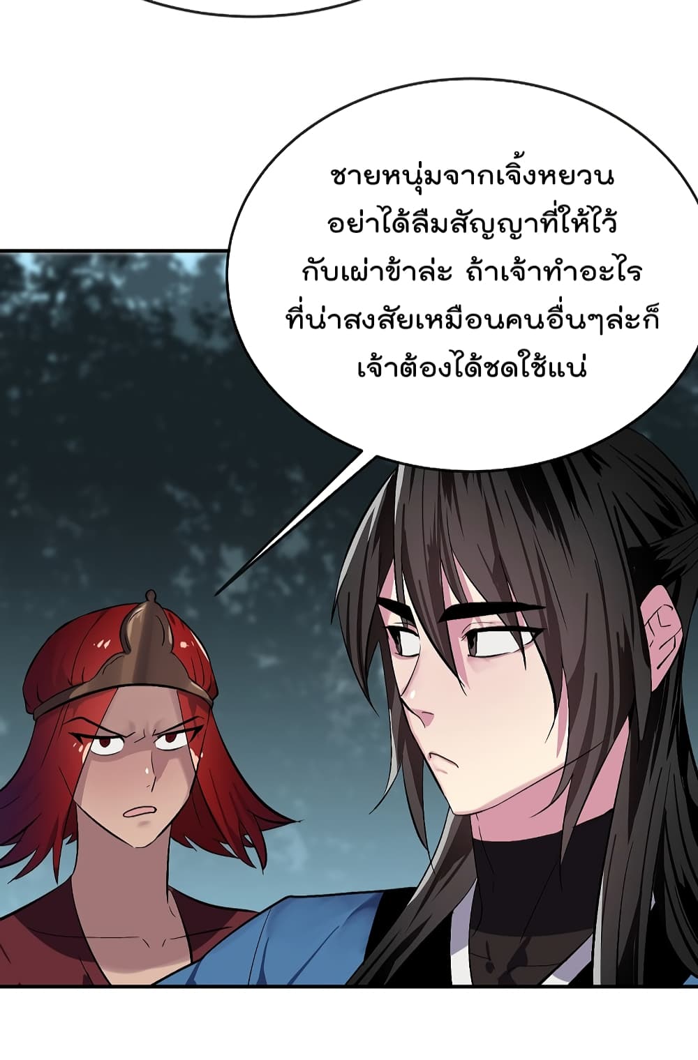 Volcanic Age page 12