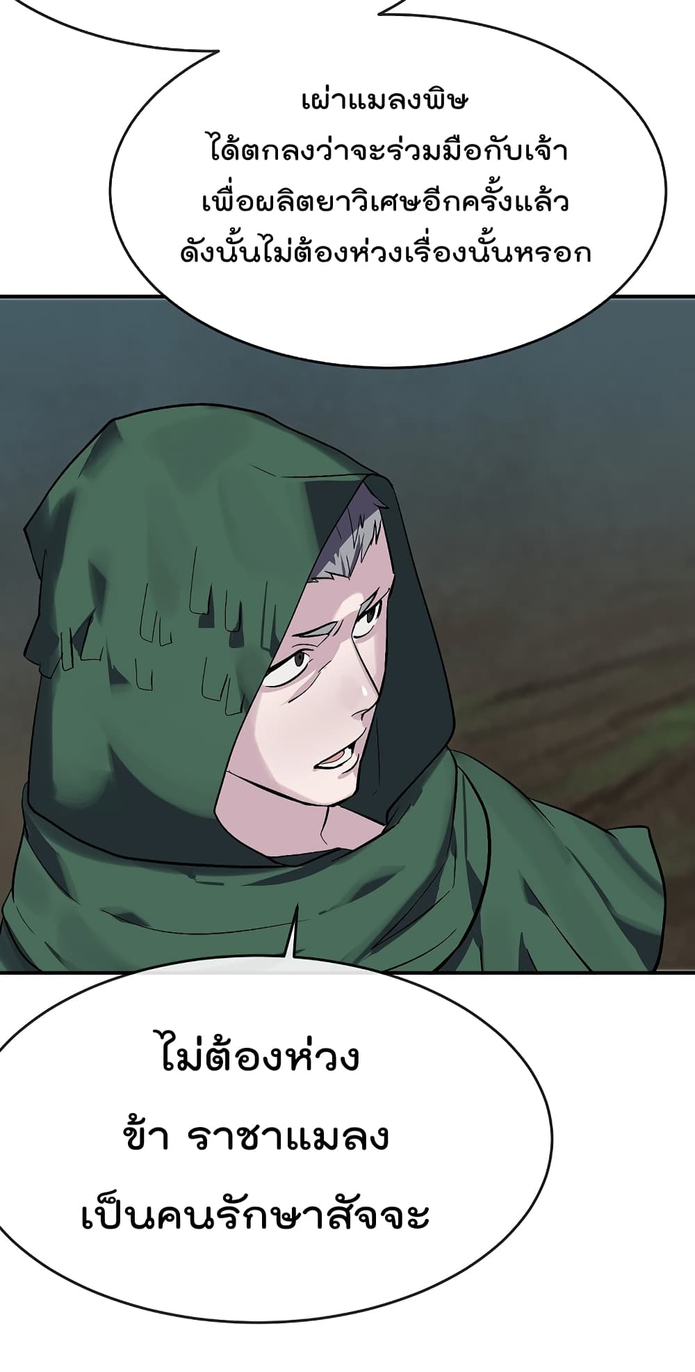 Volcanic Age page 14