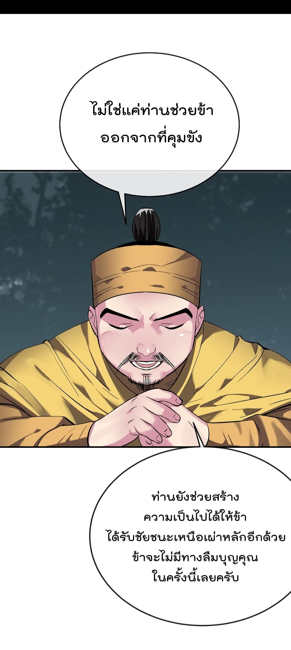 Volcanic Age page 17