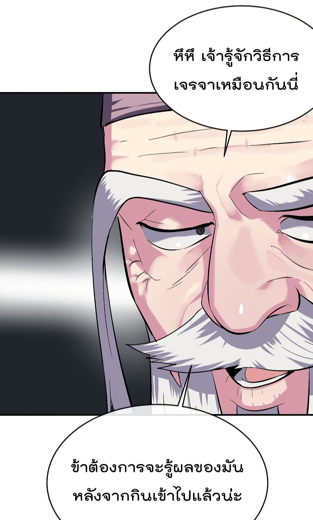 Volcanic Age page 31