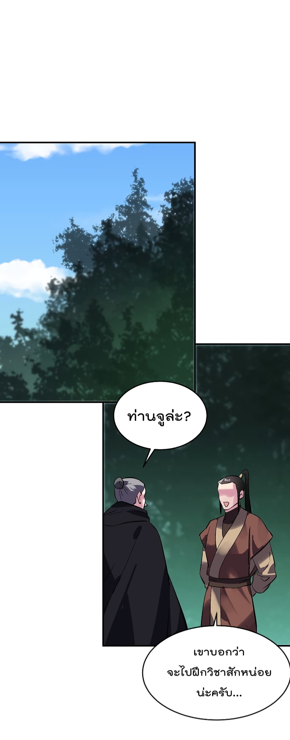 Volcanic Age page 48