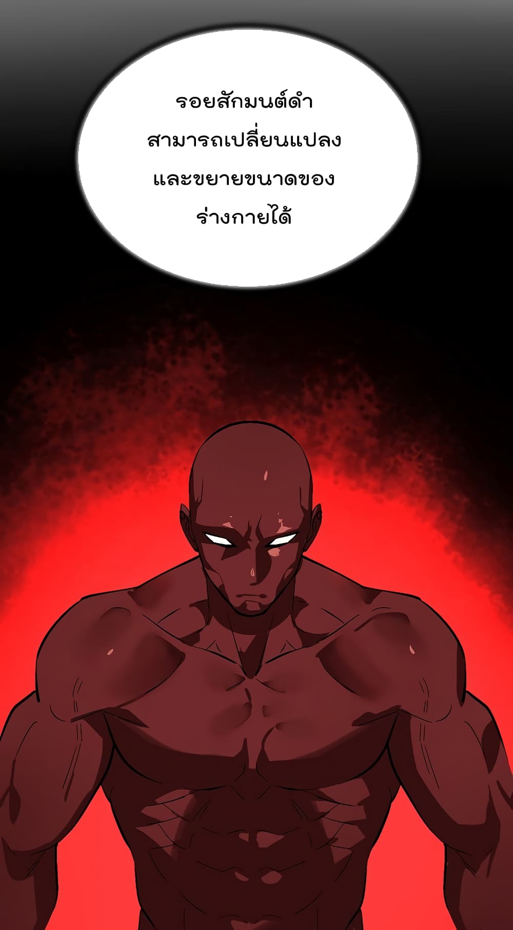 Volcanic Age page 80