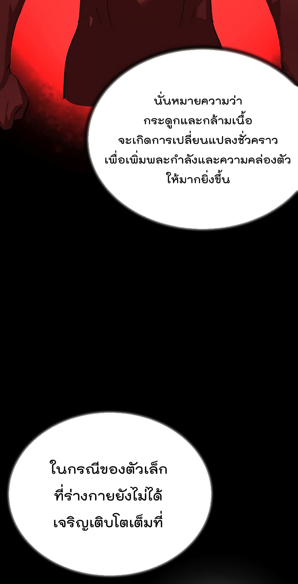 Volcanic Age page 81