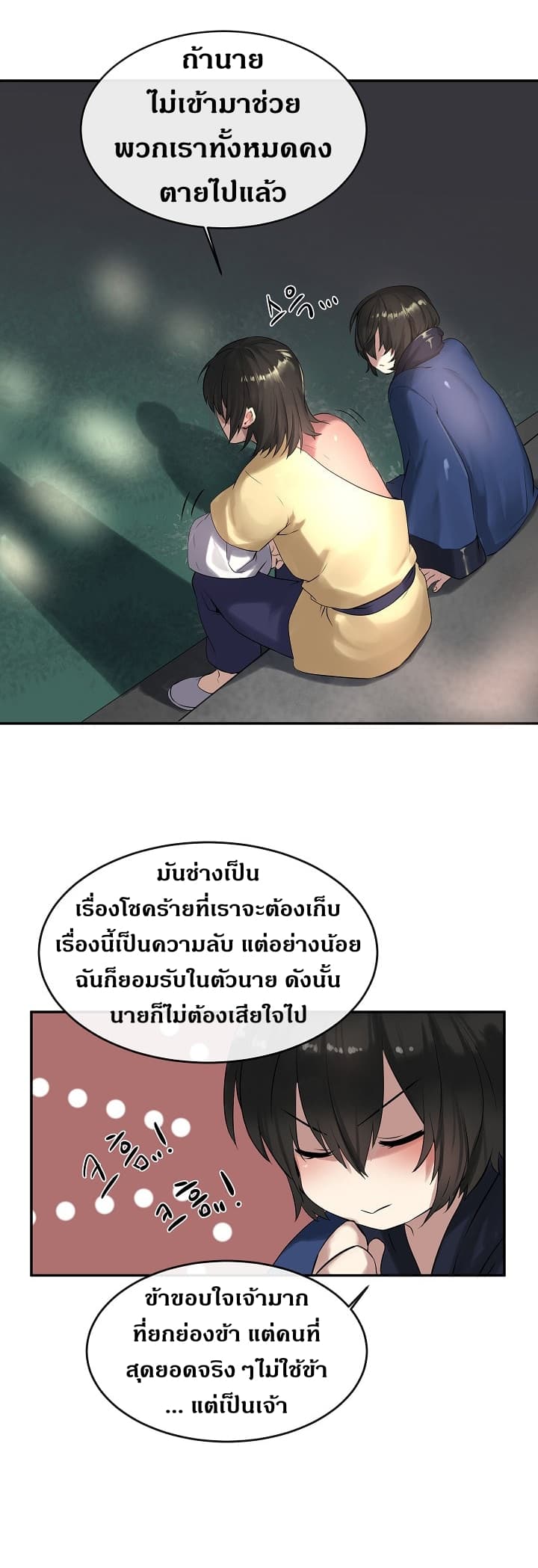 Volcanic Age page 4
