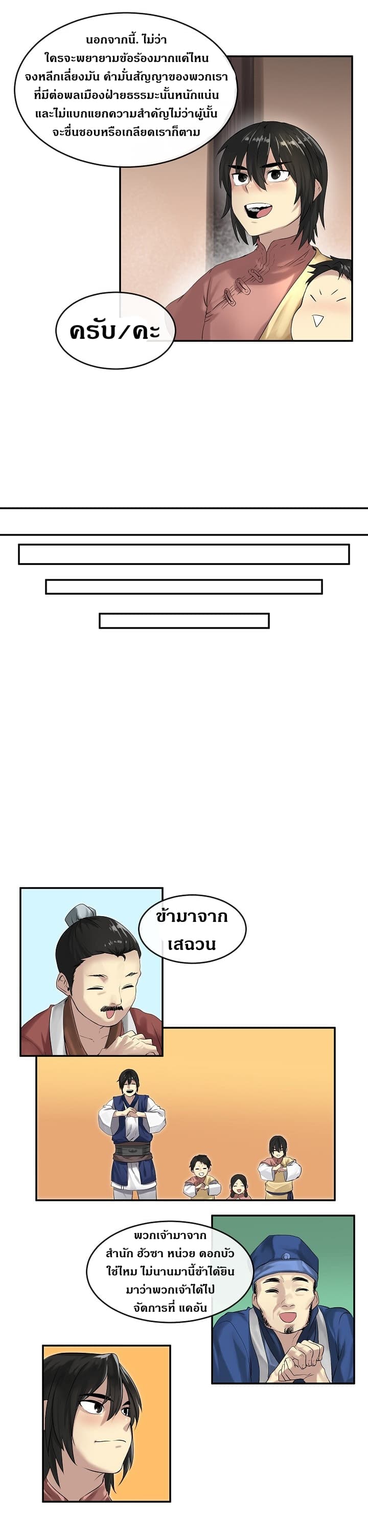 Volcanic Age page 10