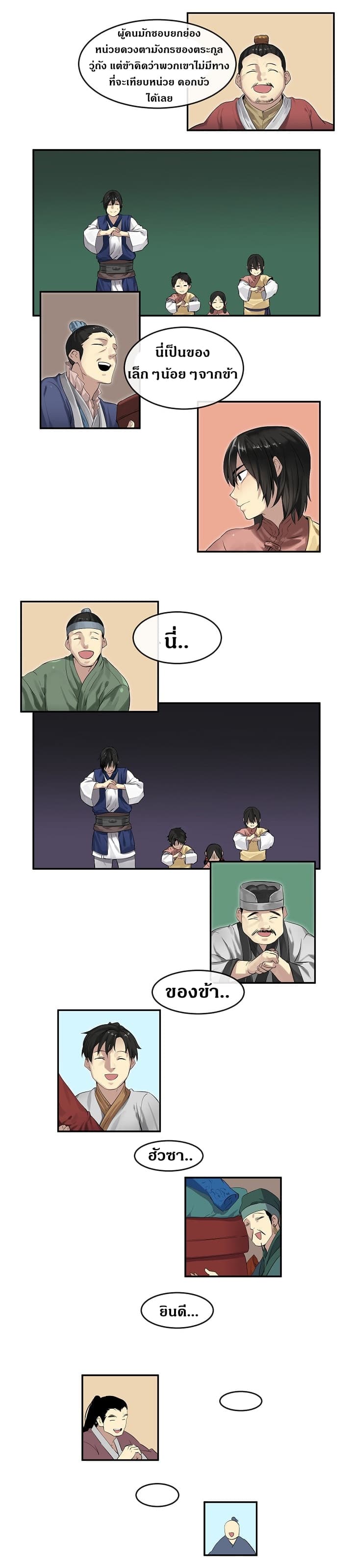 Volcanic Age page 11