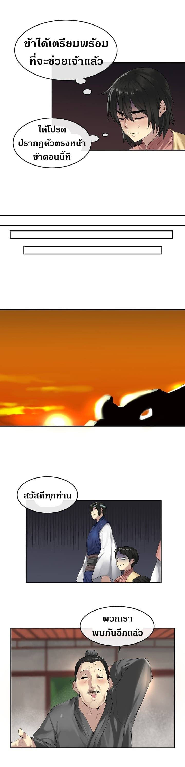 Volcanic Age page 13