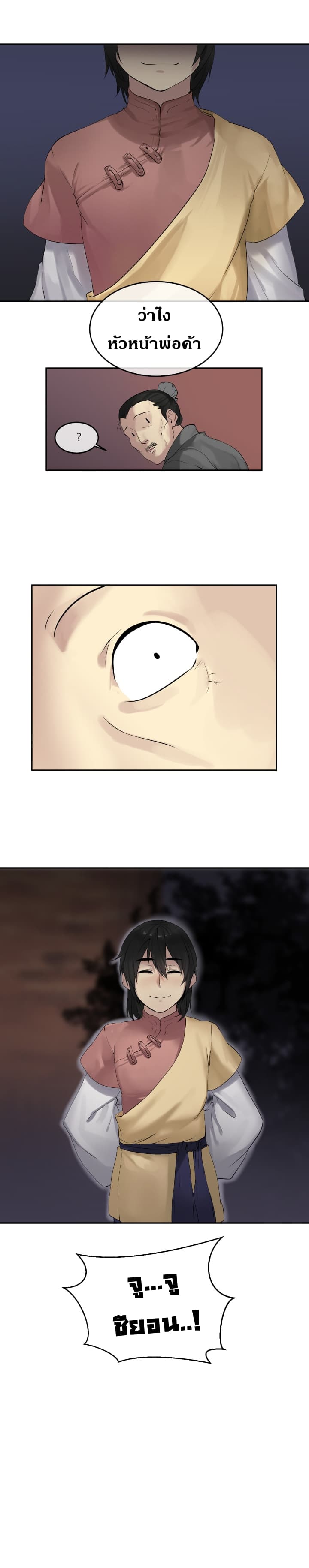 Volcanic Age page 3