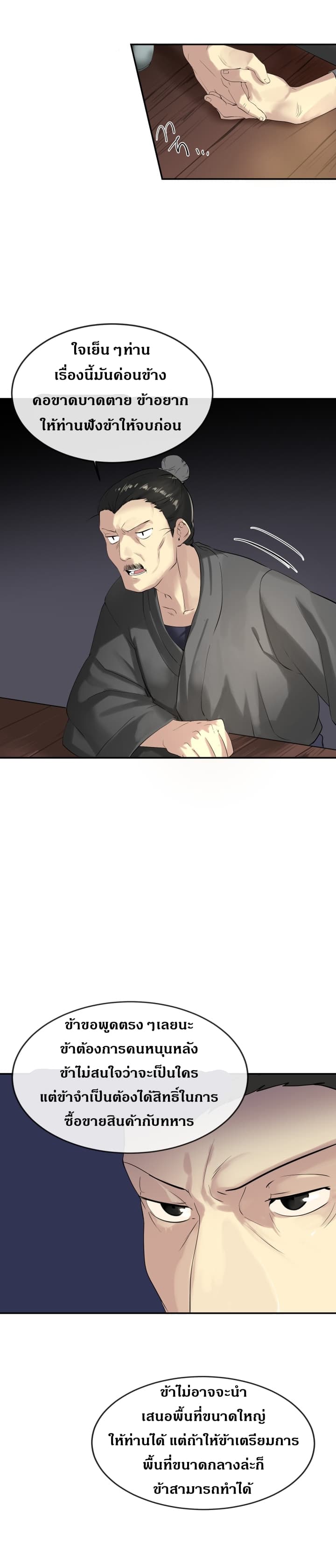 Volcanic Age page 10