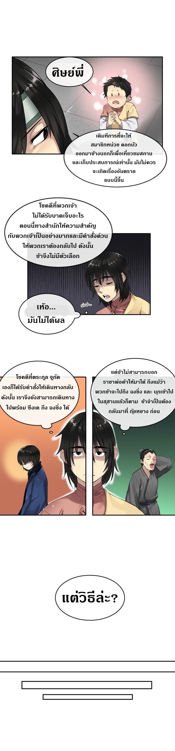 Volcanic Age page 4