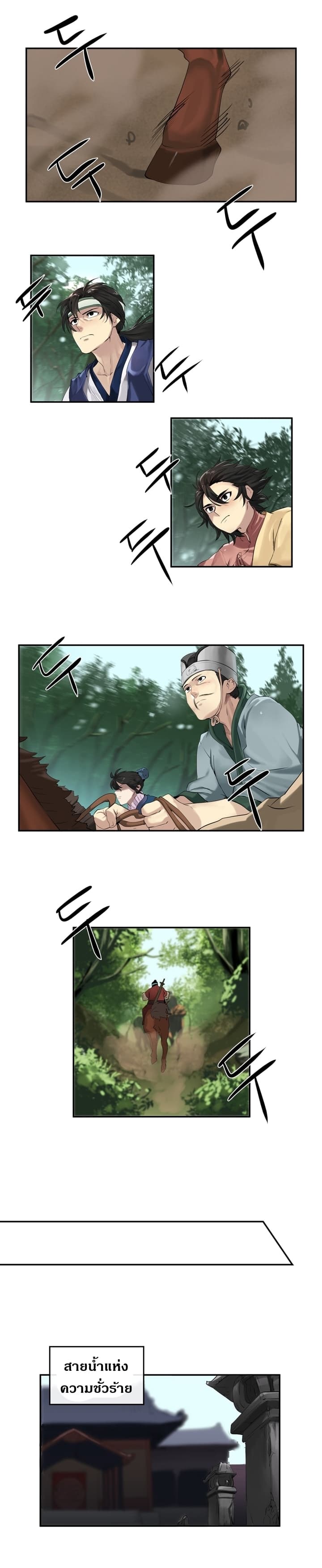 Volcanic Age page 5