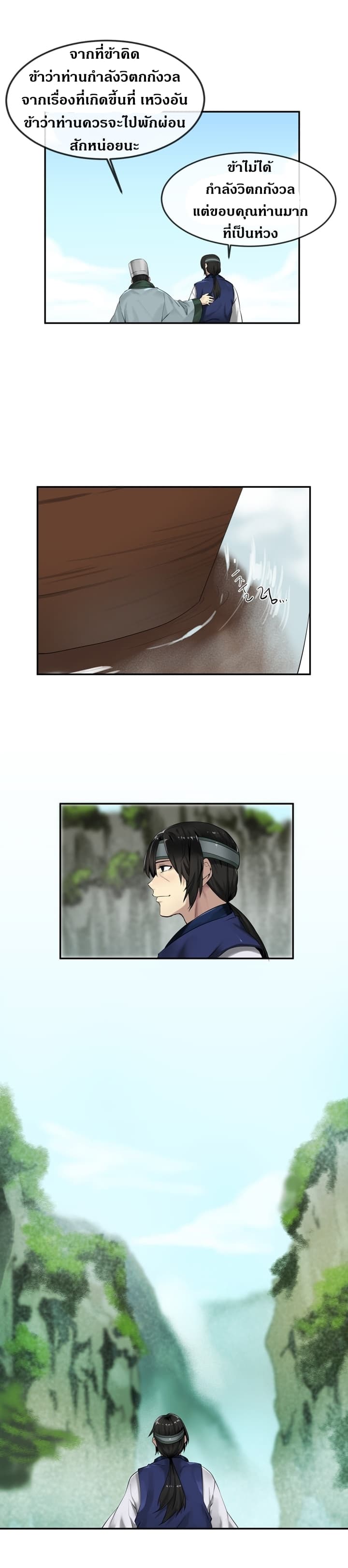 Volcanic Age page 8