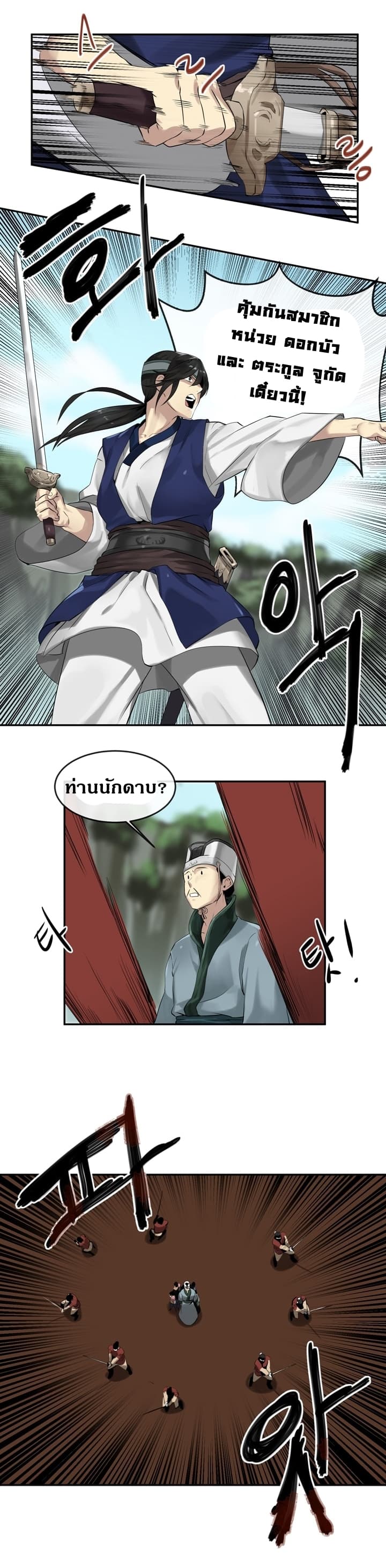 Volcanic Age page 10