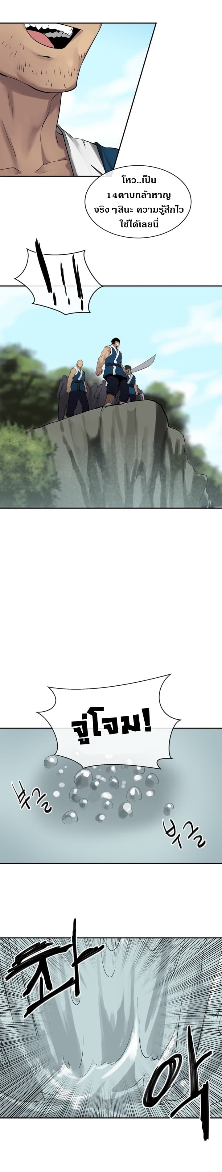 Volcanic Age page 11