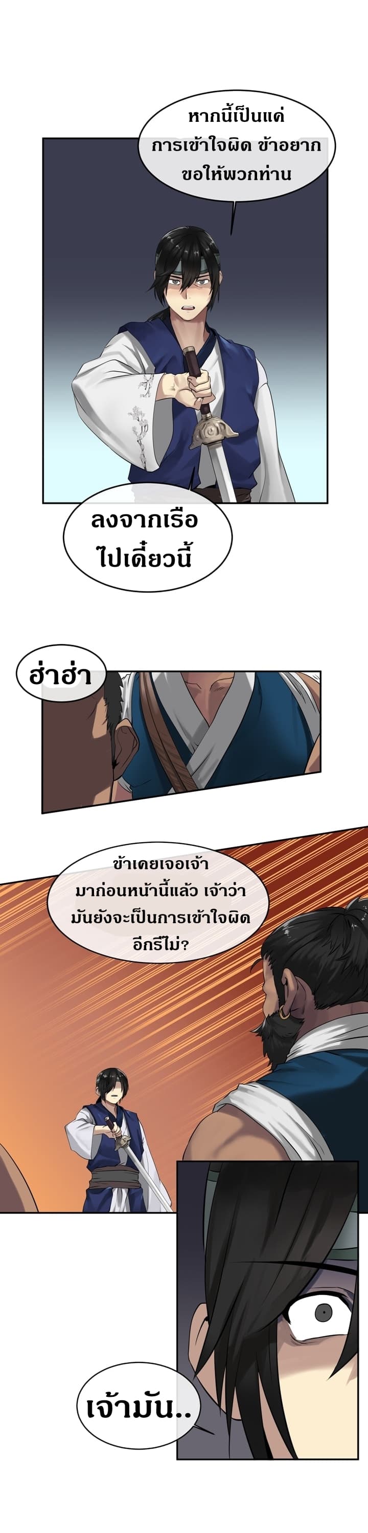 Volcanic Age page 13