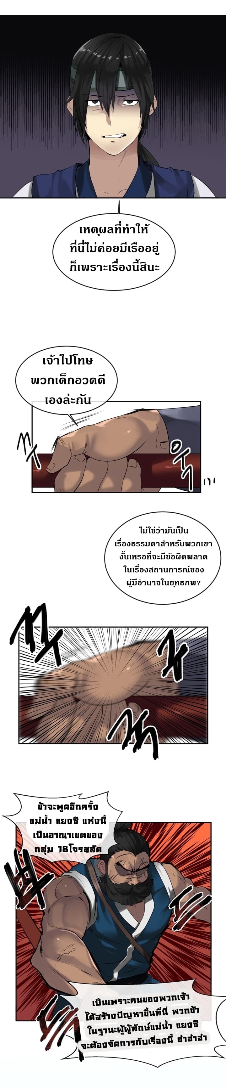 Volcanic Age page 18