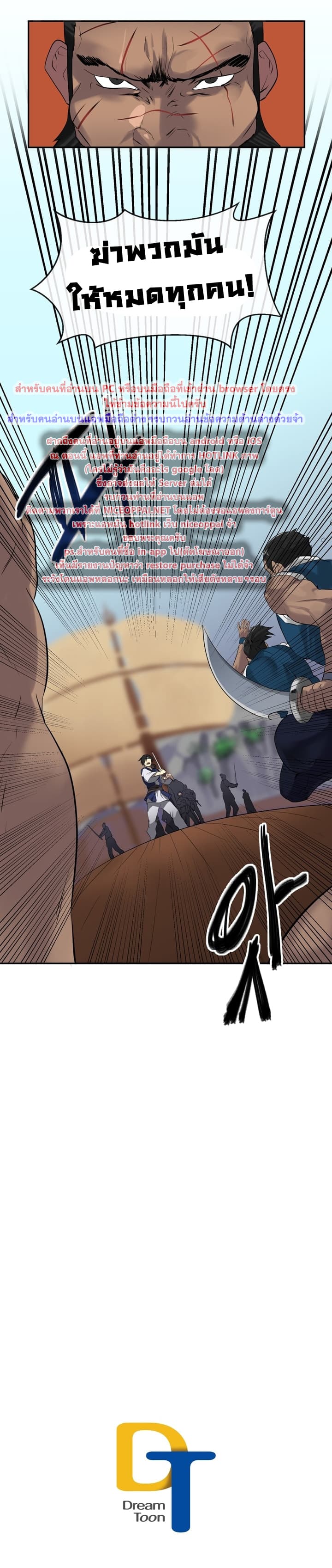 Volcanic Age page 19