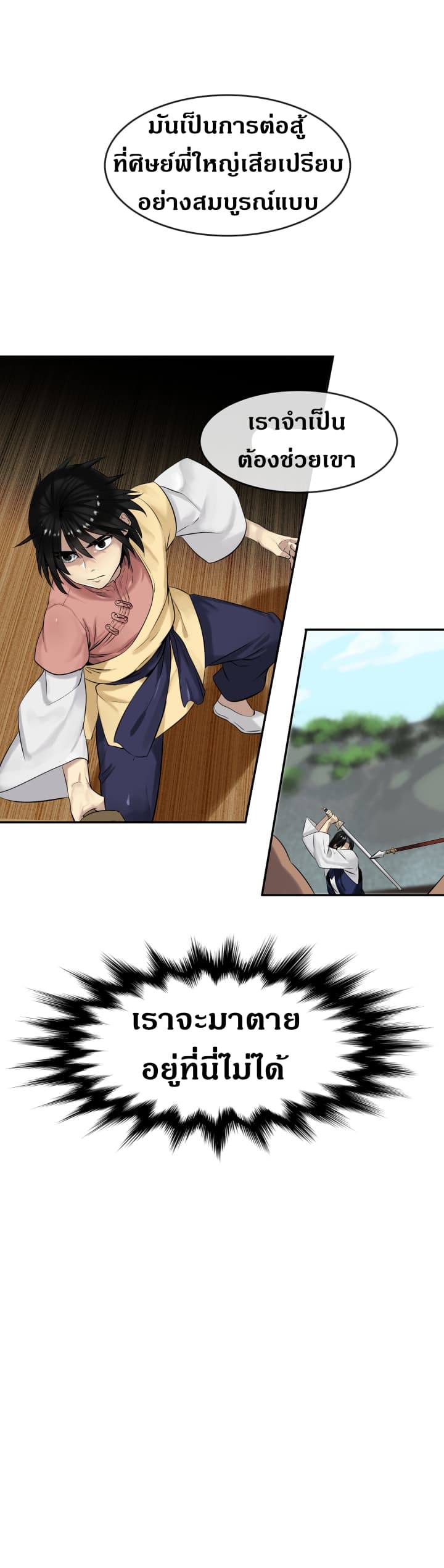 Volcanic Age page 8