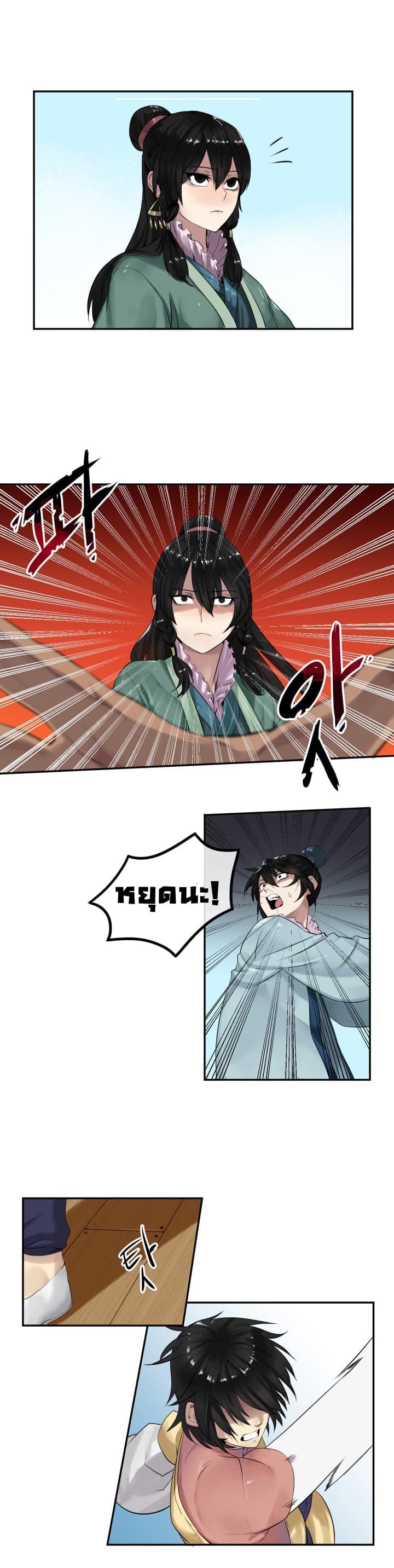 Volcanic Age page 10