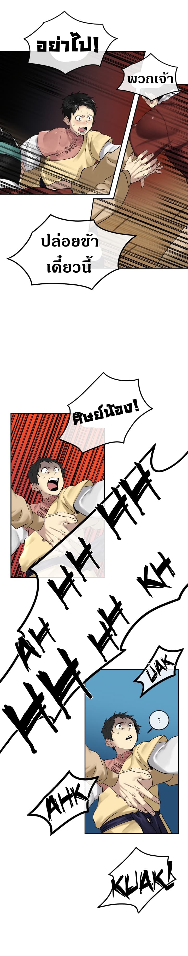 Volcanic Age page 13