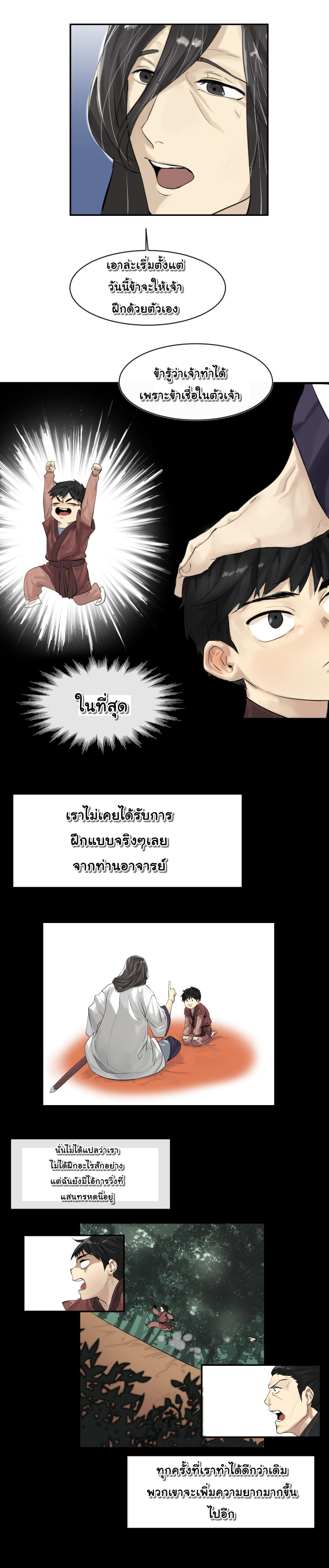 Volcanic Age page 3