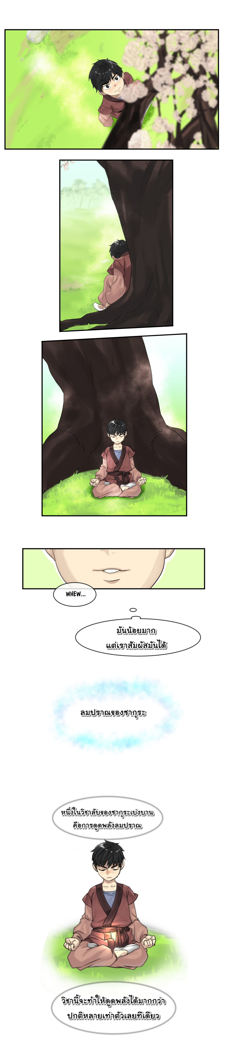 Volcanic Age page 7