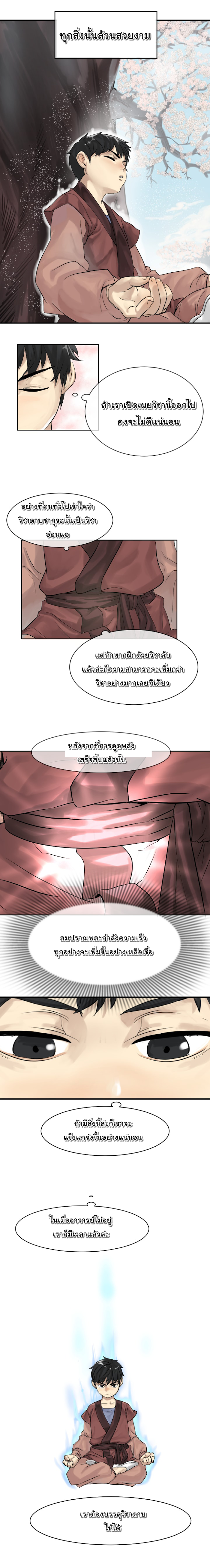 Volcanic Age page 9