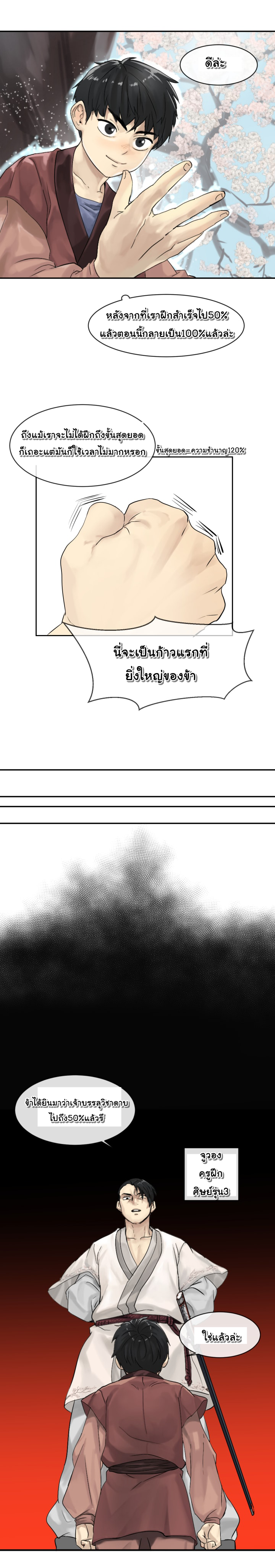 Volcanic Age page 10
