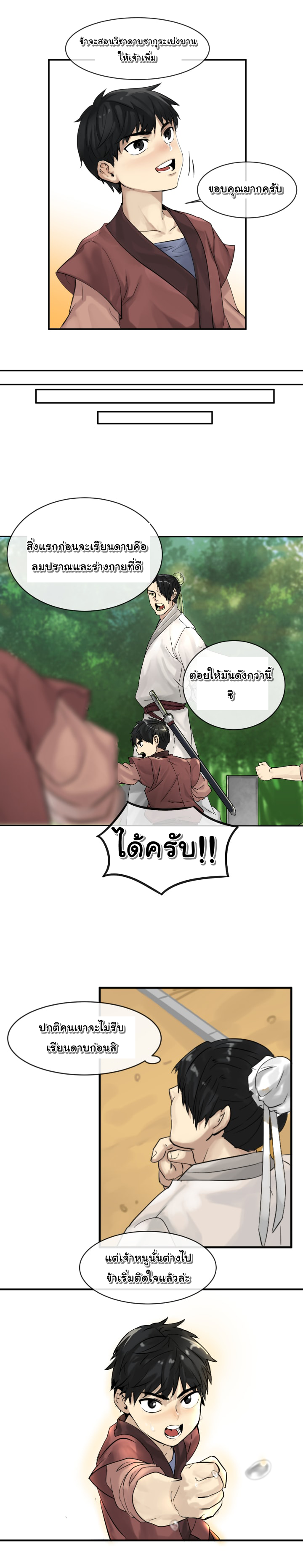 Volcanic Age page 11