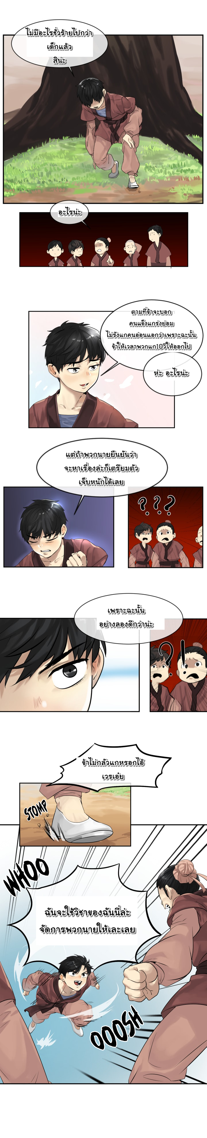 Volcanic Age page 13