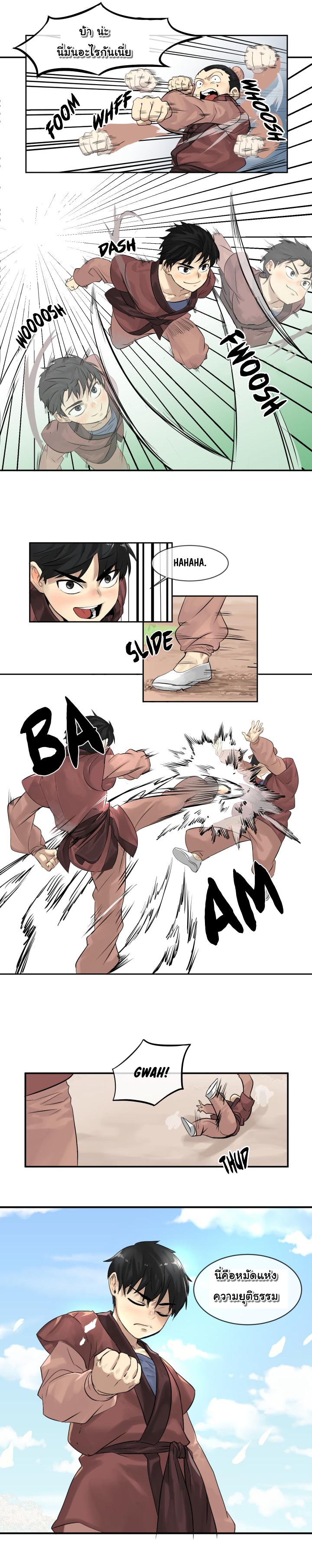 Volcanic Age page 14