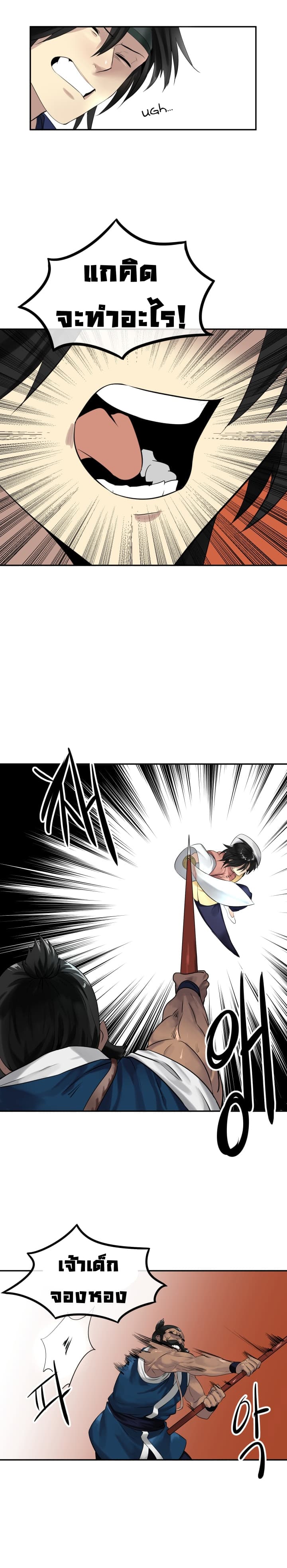 Volcanic Age page 15