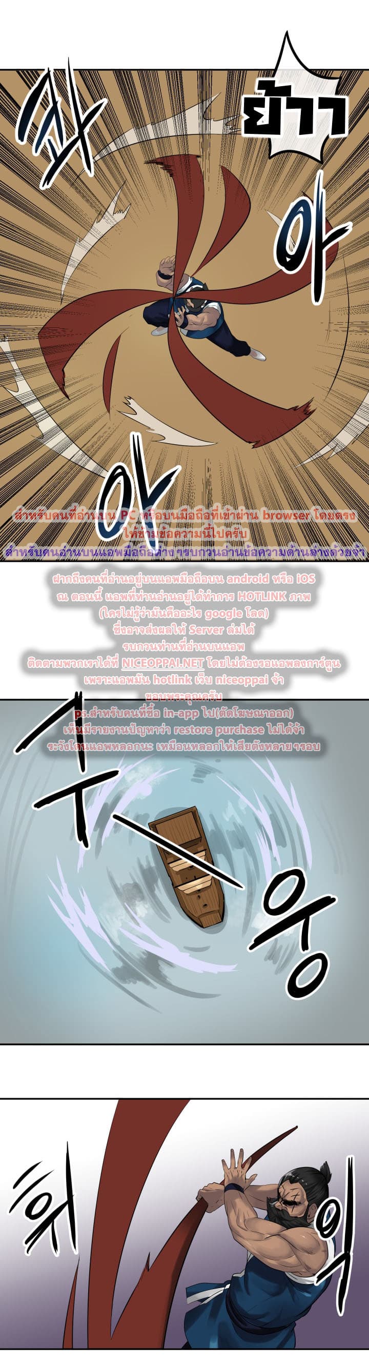 Volcanic Age page 18