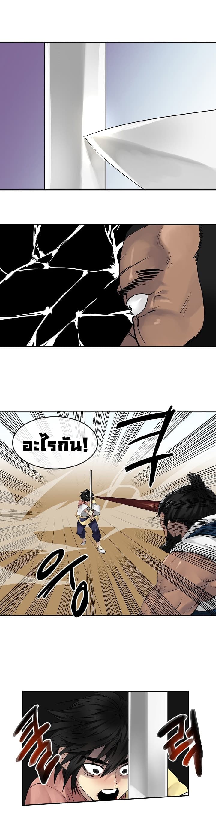 Volcanic Age page 5