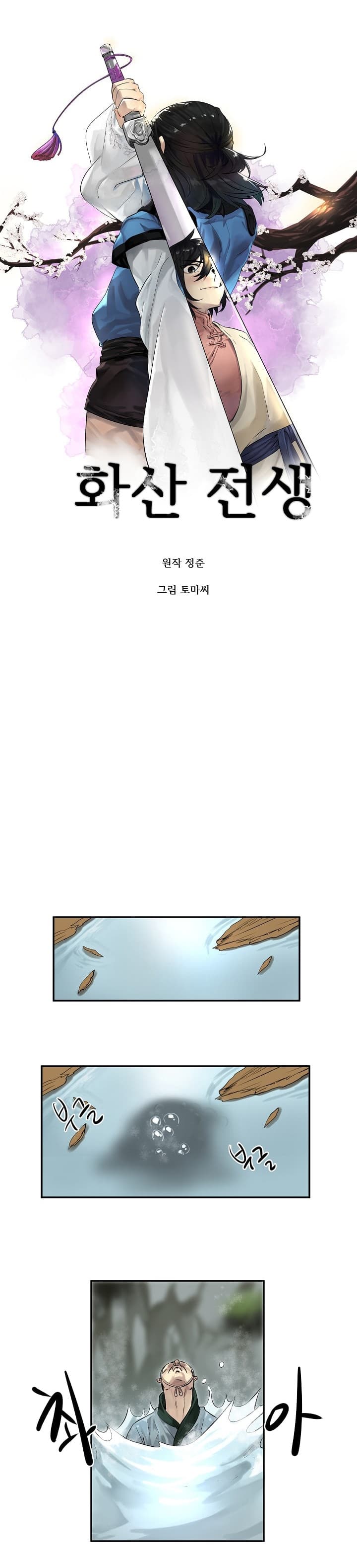 Volcanic Age page 10