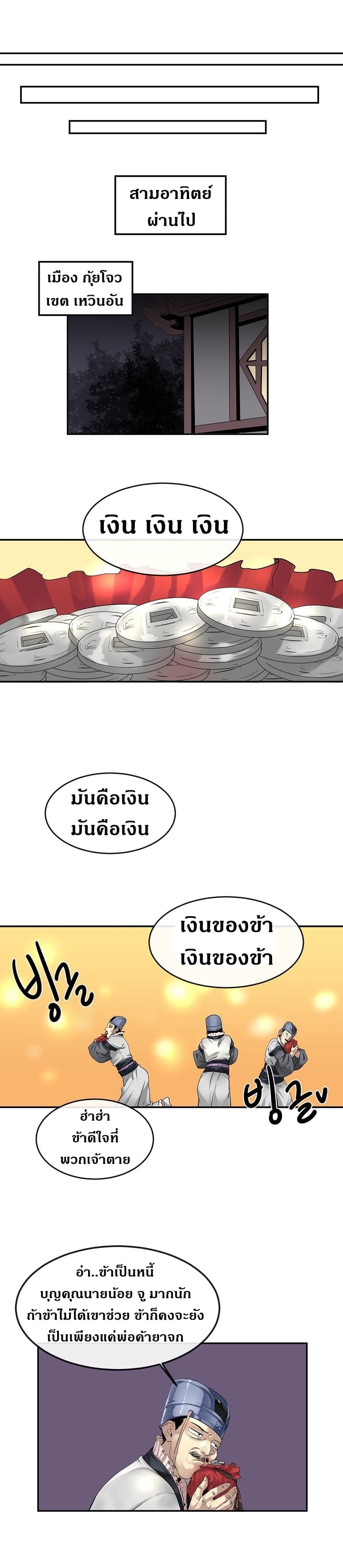 Volcanic Age page 13