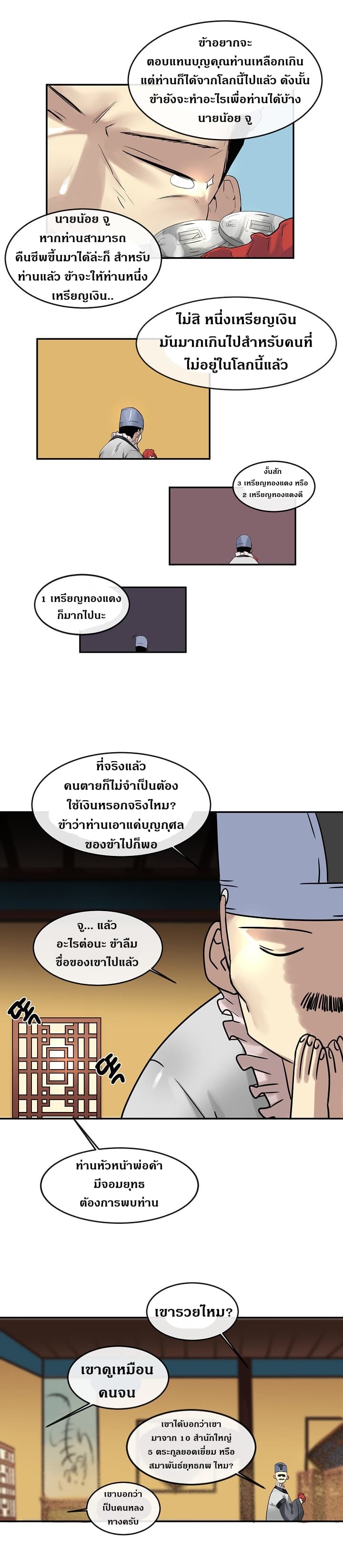 Volcanic Age page 14